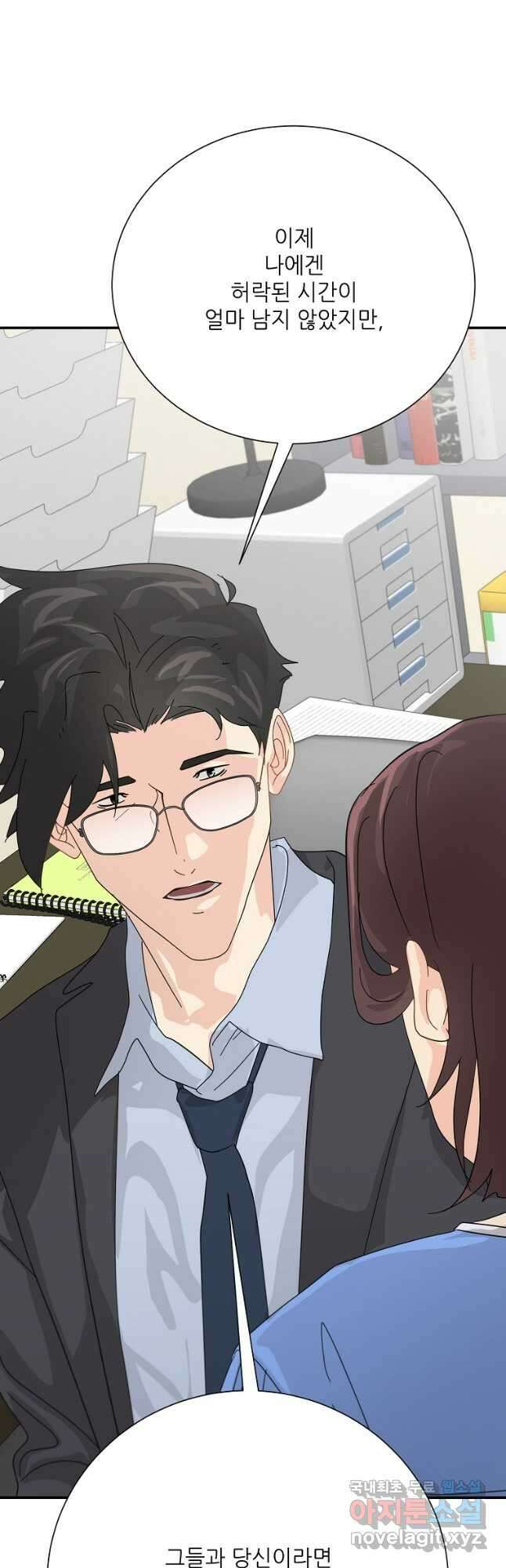골든아워 59화 52