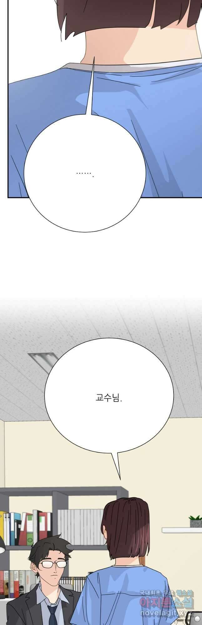 골든아워 59화 54