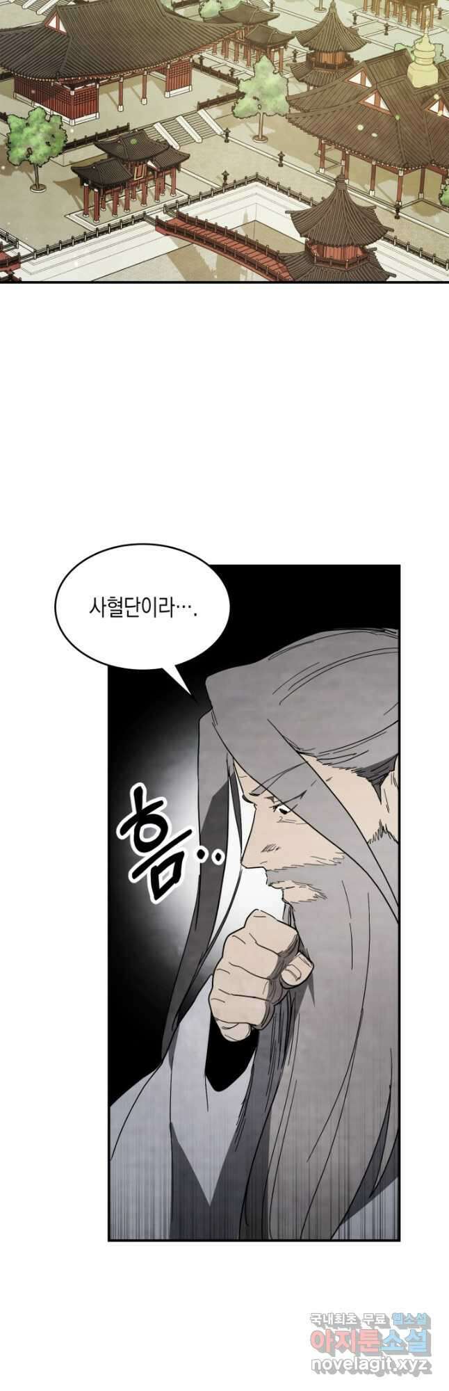 무신귀환록 72화 2