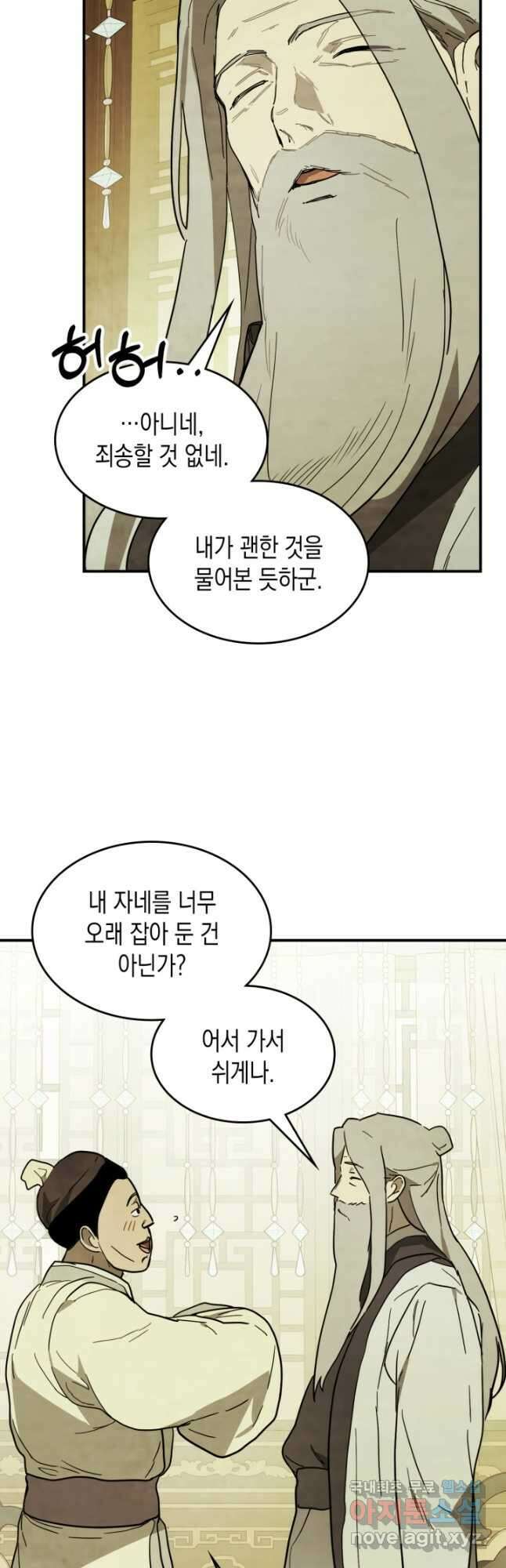 무신귀환록 72화 4