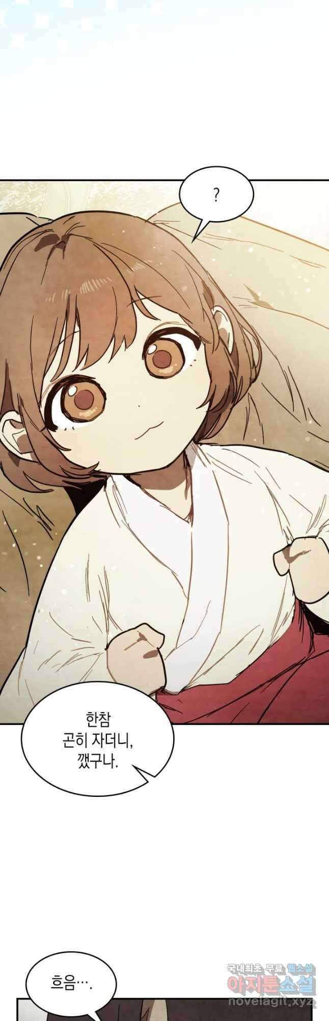 무신귀환록 72화 7
