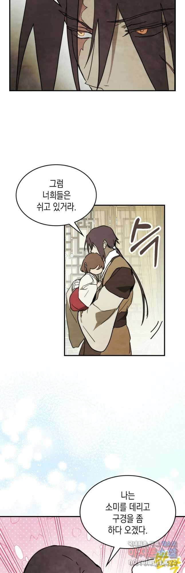 무신귀환록 72화 8