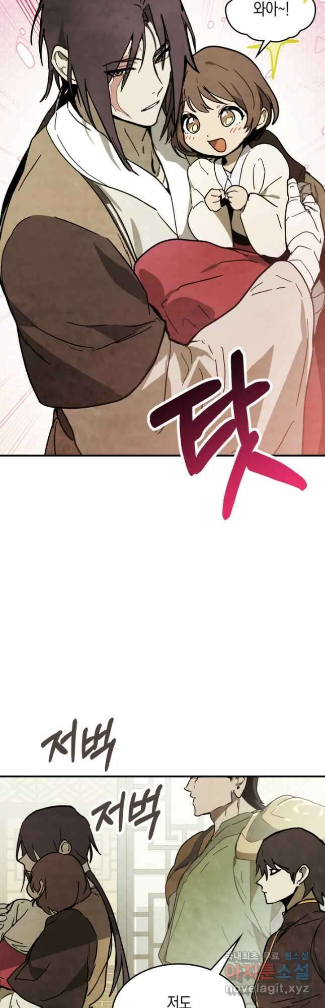 무신귀환록 72화 9