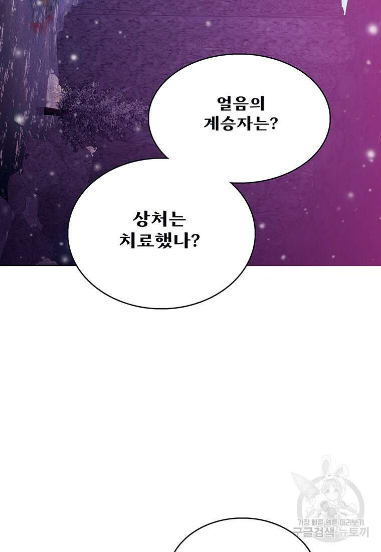 뇌명의 하라 50화 6