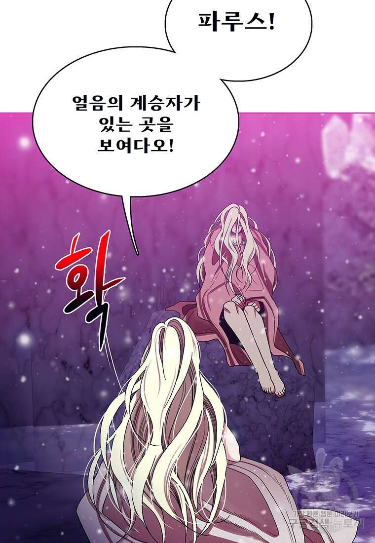 뇌명의 하라 50화 7