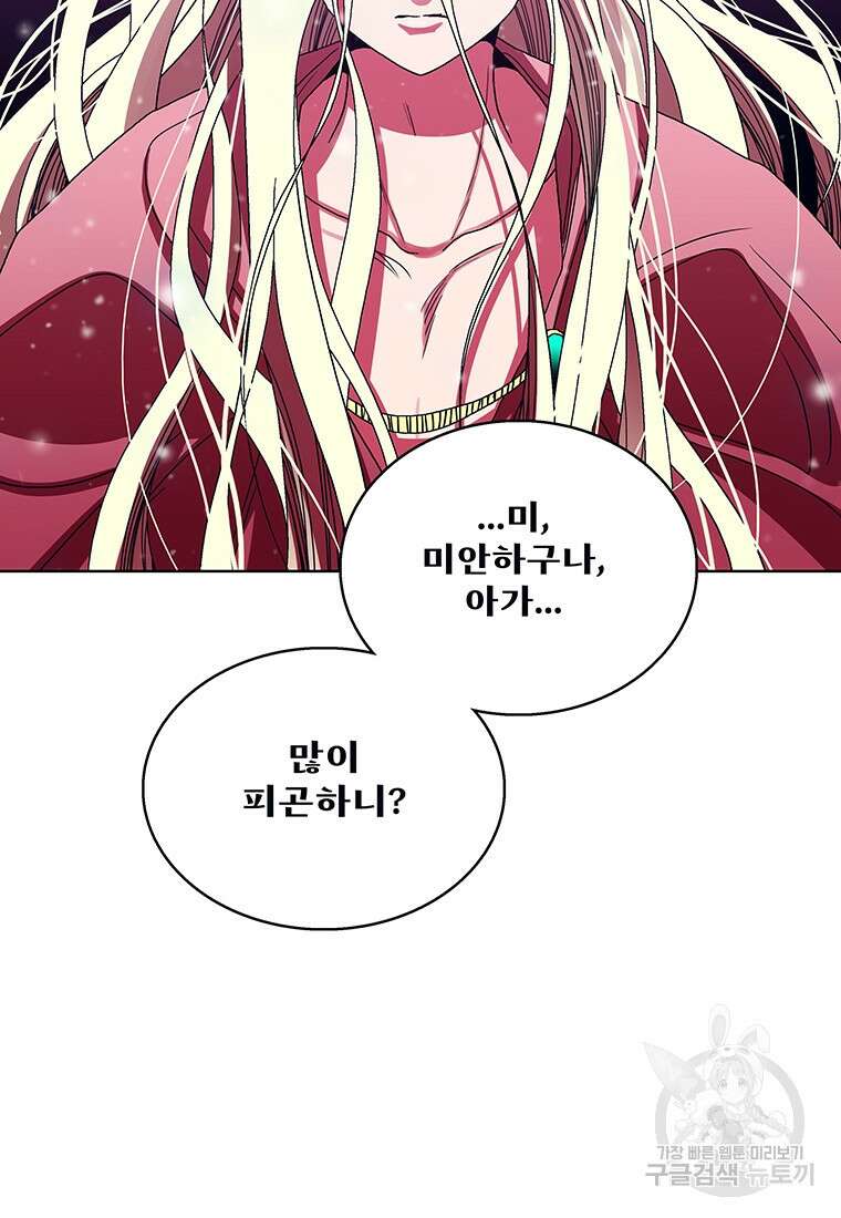 뇌명의 하라 50화 10
