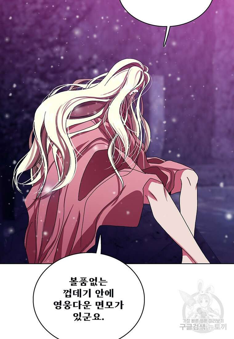 뇌명의 하라 50화 13
