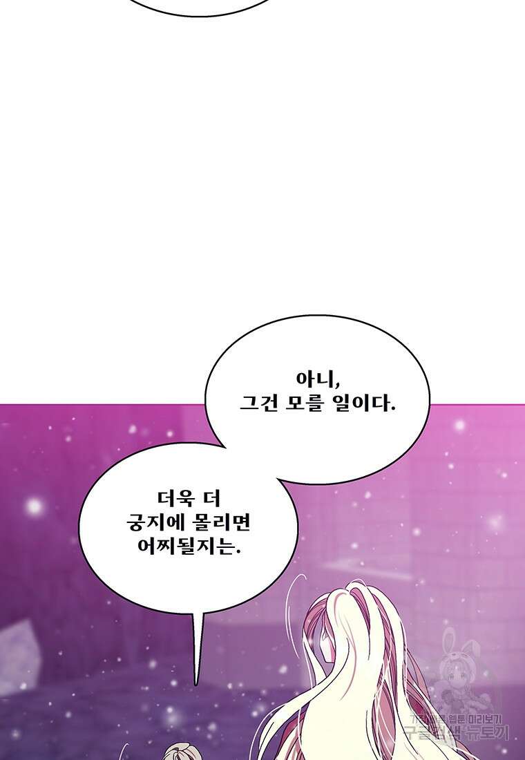 뇌명의 하라 50화 14