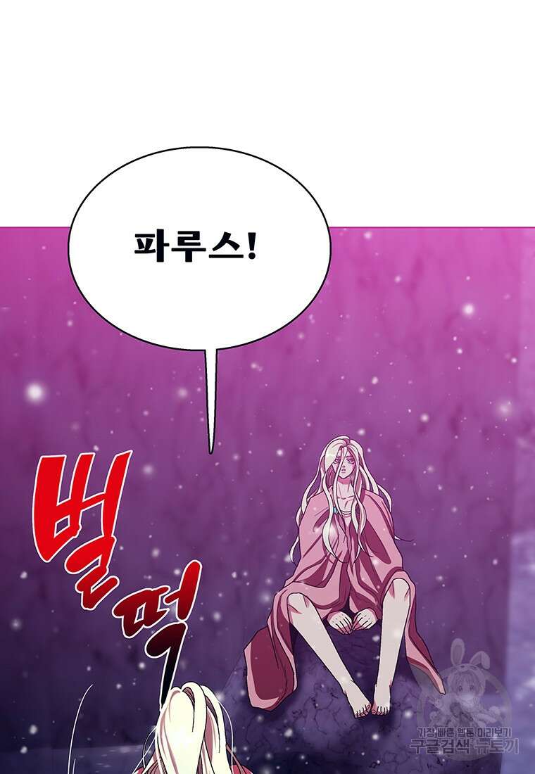 뇌명의 하라 50화 21