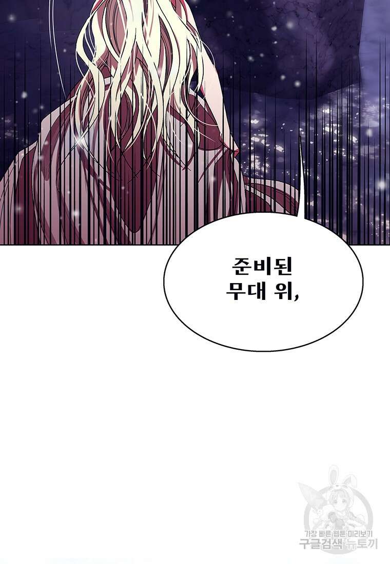 뇌명의 하라 50화 22