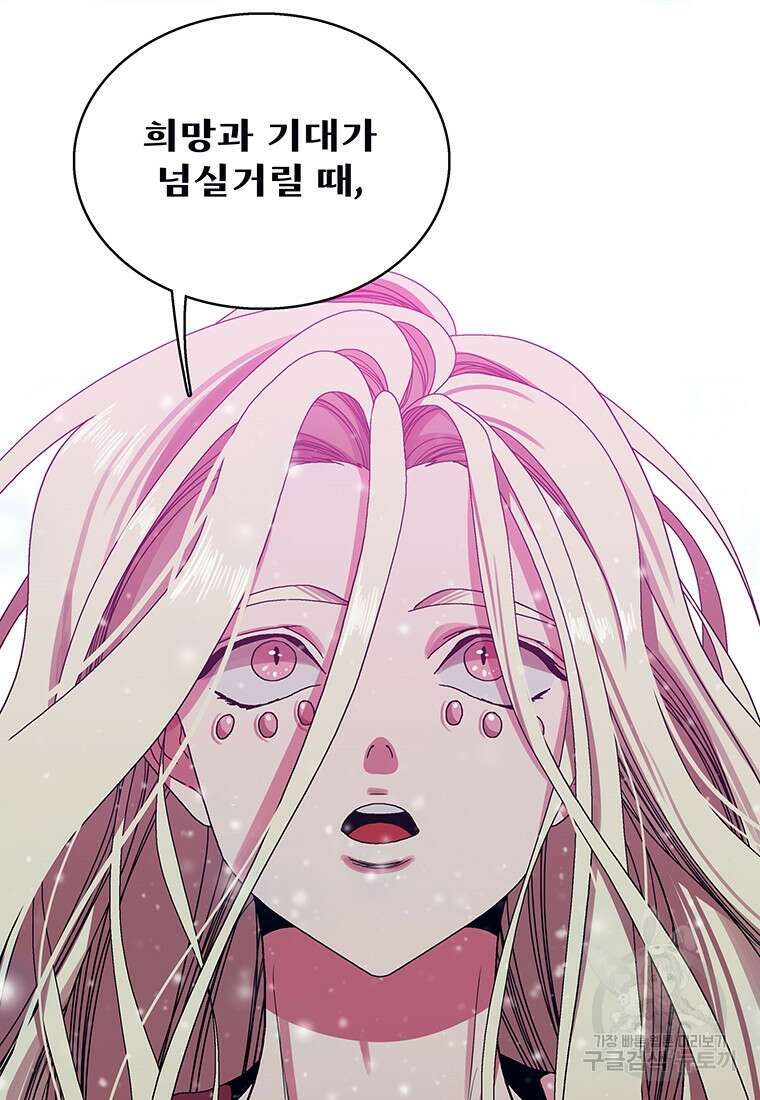 뇌명의 하라 50화 23