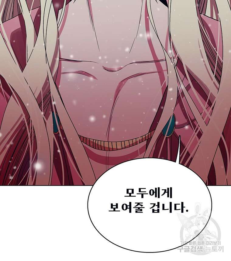뇌명의 하라 50화 24
