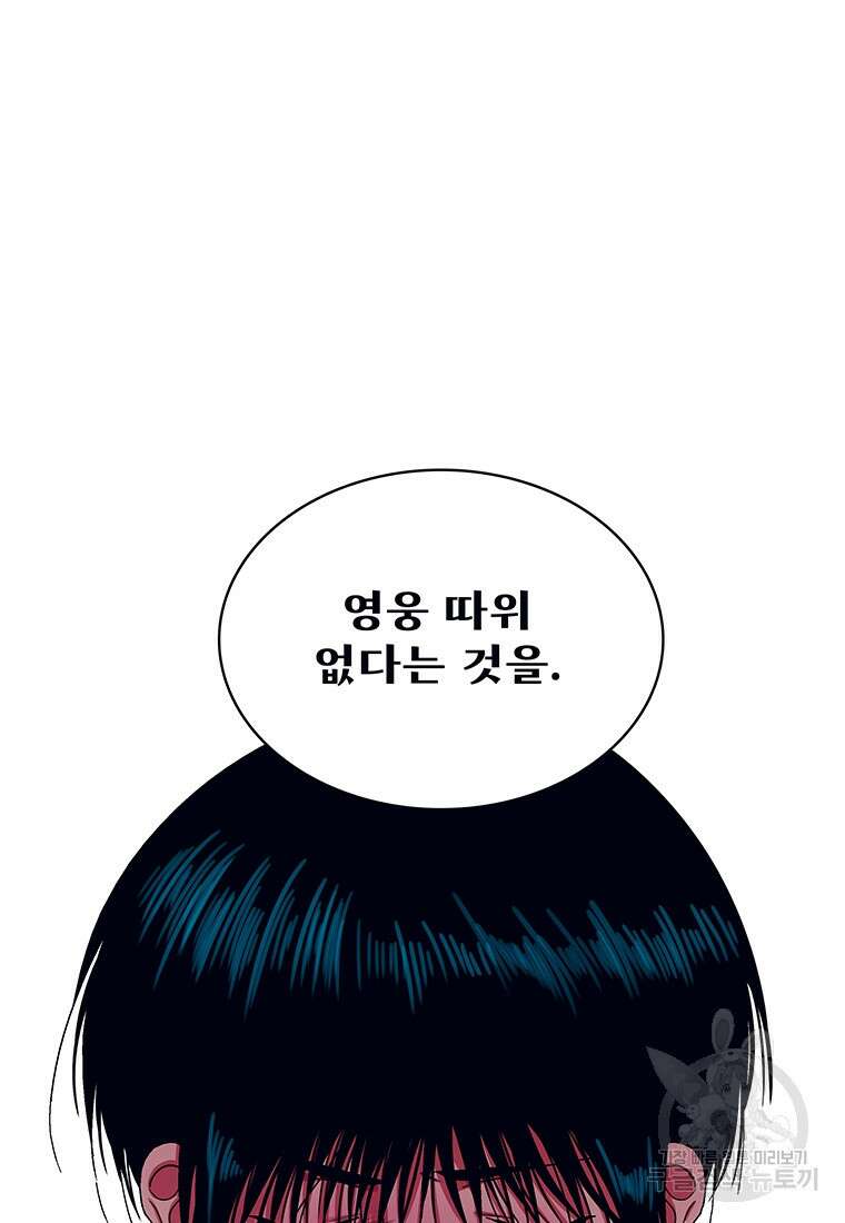 뇌명의 하라 50화 25