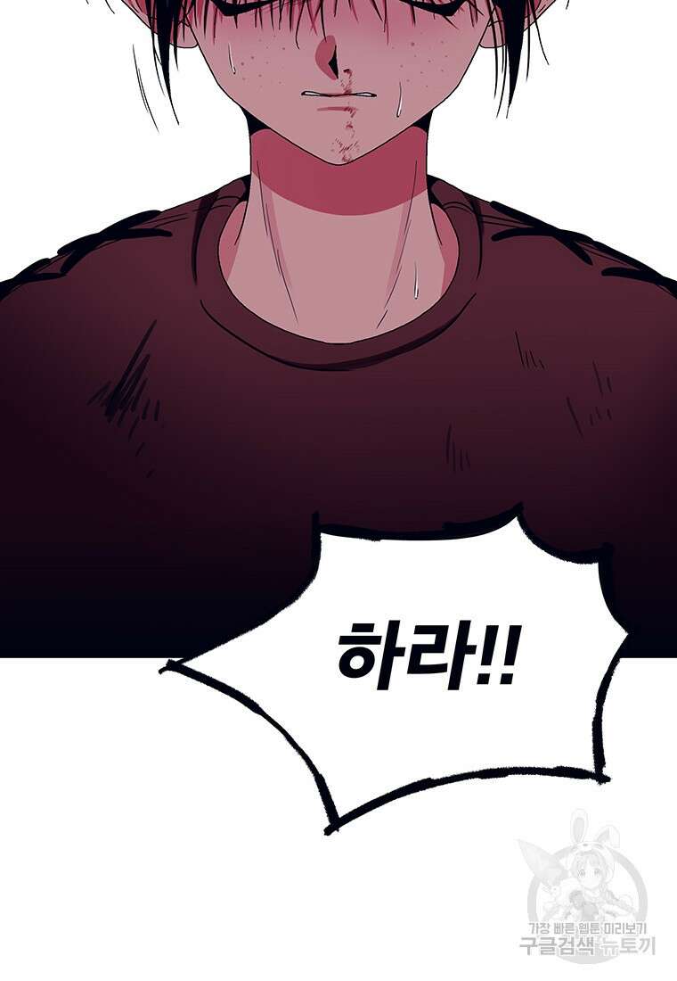 뇌명의 하라 50화 26
