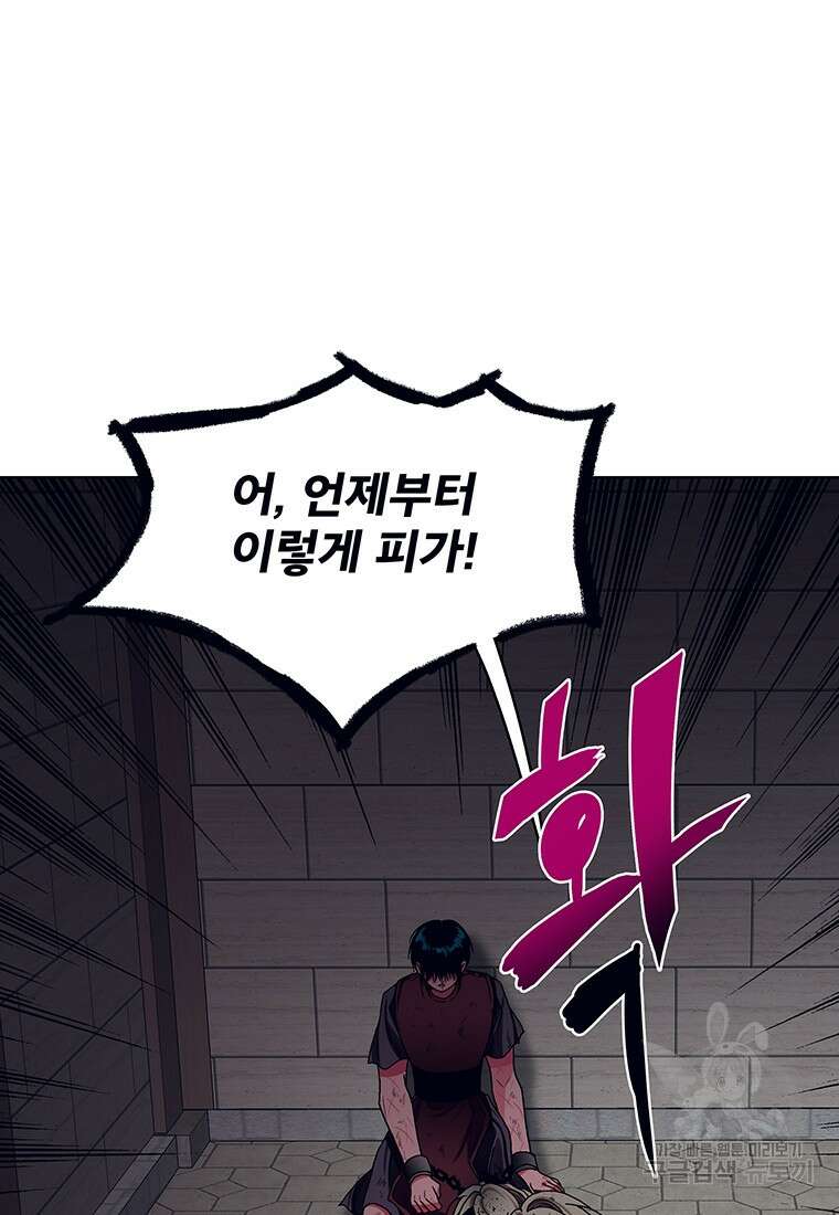 뇌명의 하라 50화 27