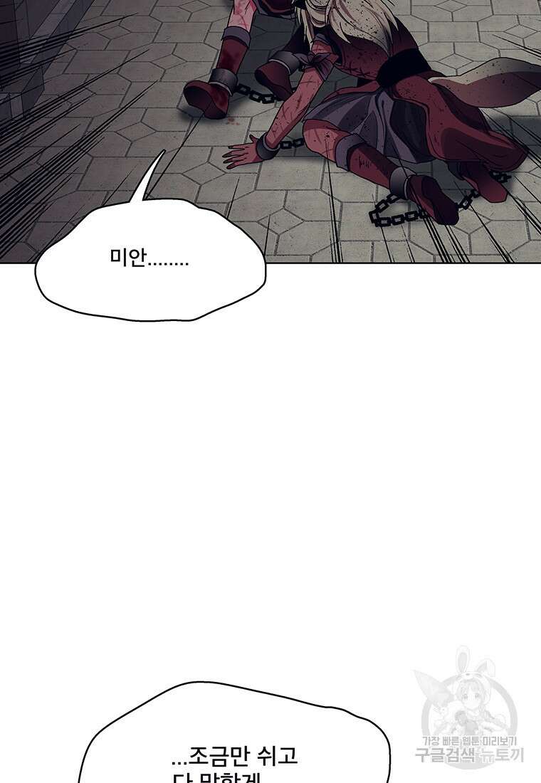 뇌명의 하라 50화 28