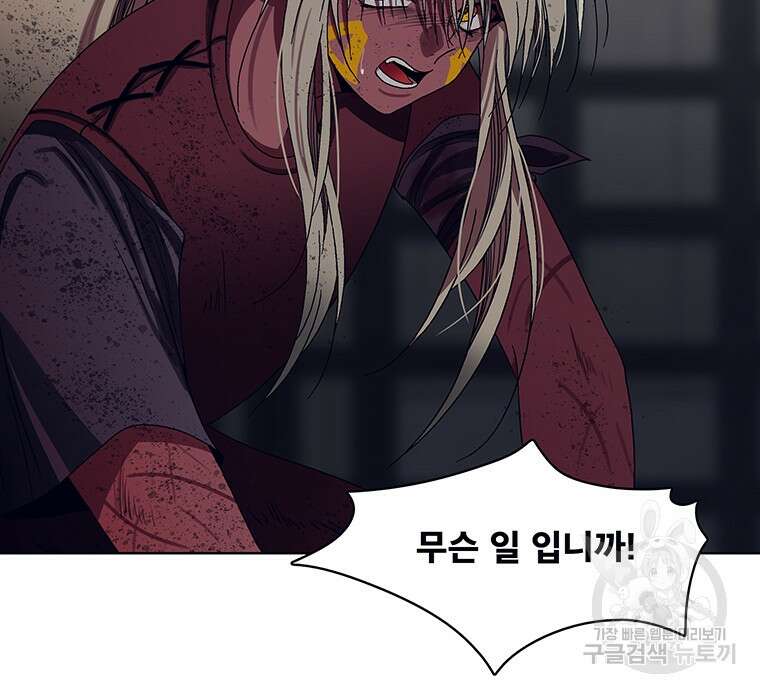 뇌명의 하라 50화 31