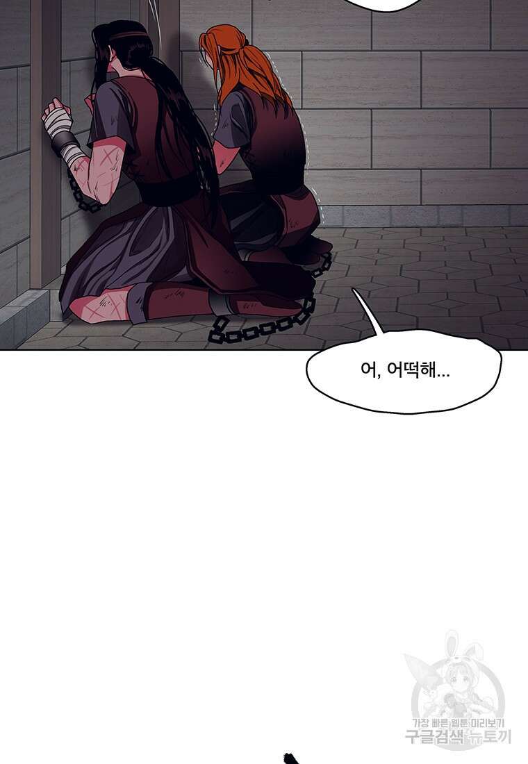 뇌명의 하라 50화 33