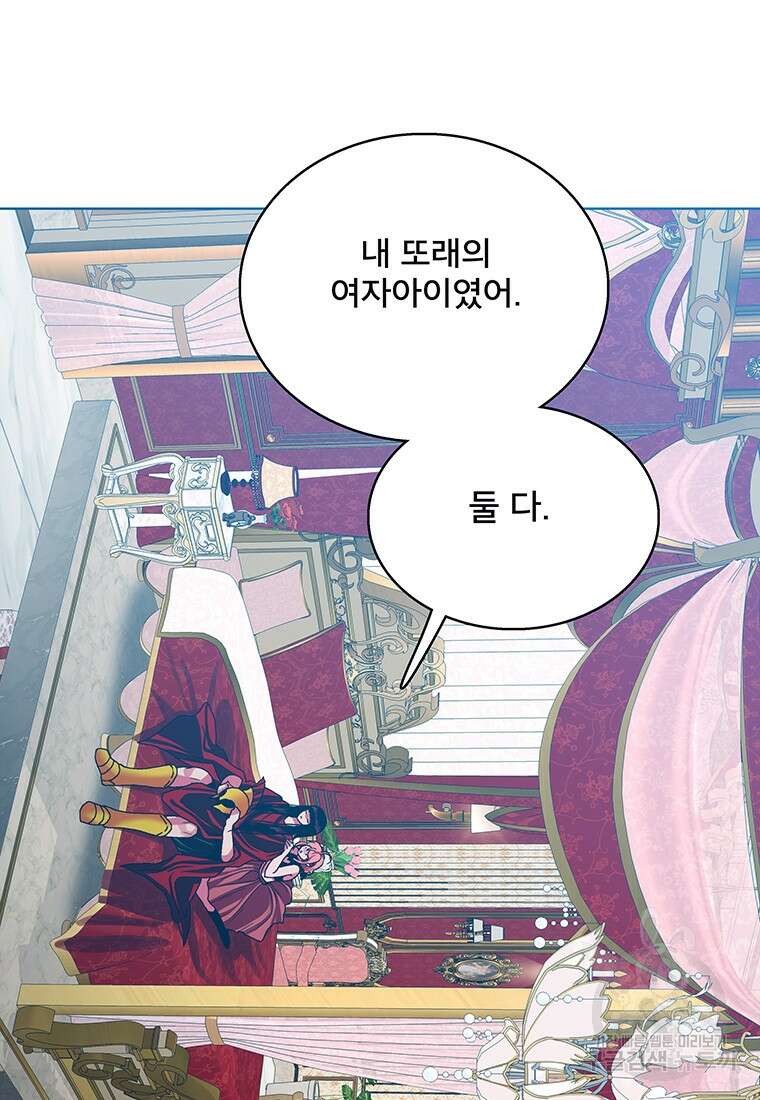 뇌명의 하라 50화 45