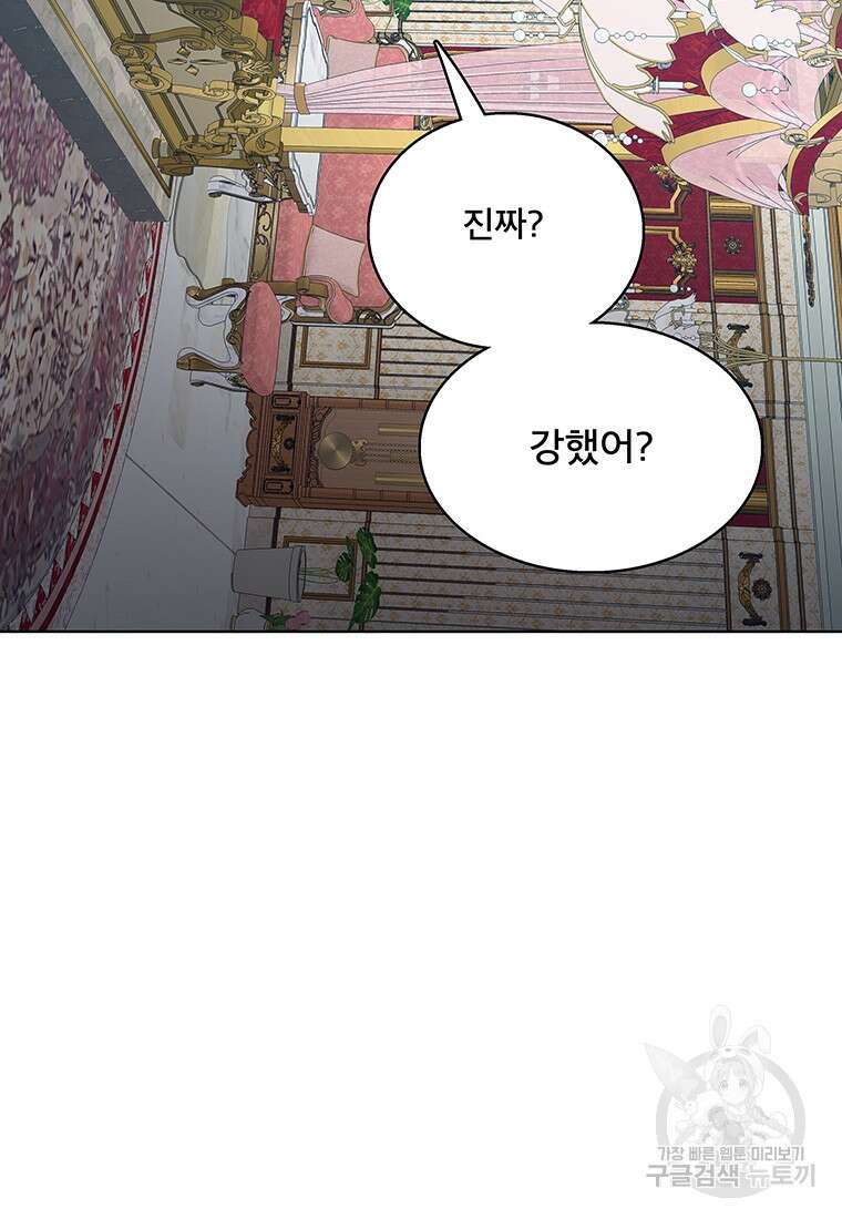 뇌명의 하라 50화 46