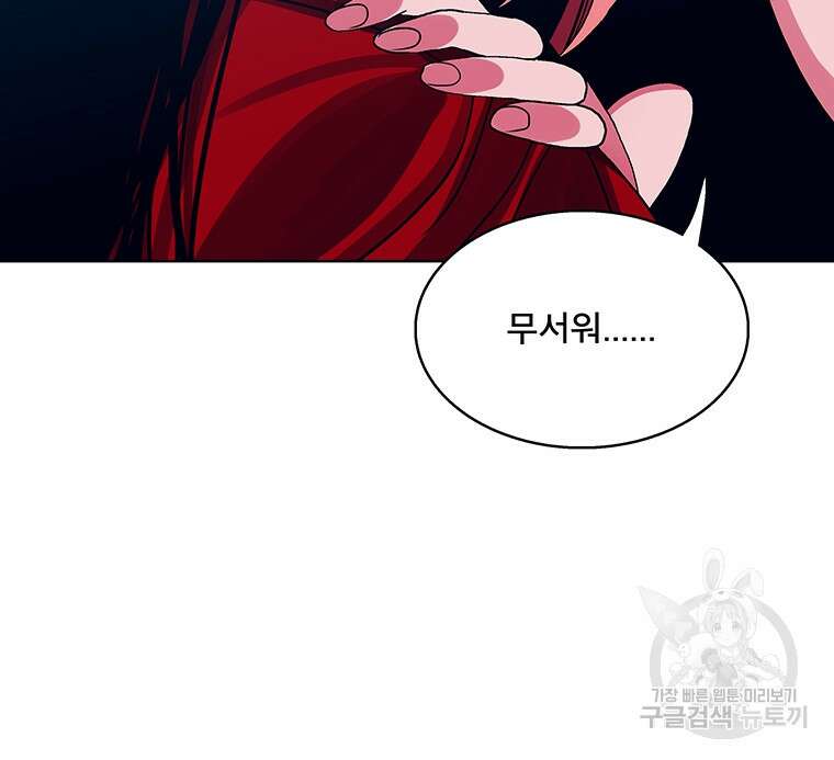 뇌명의 하라 50화 48