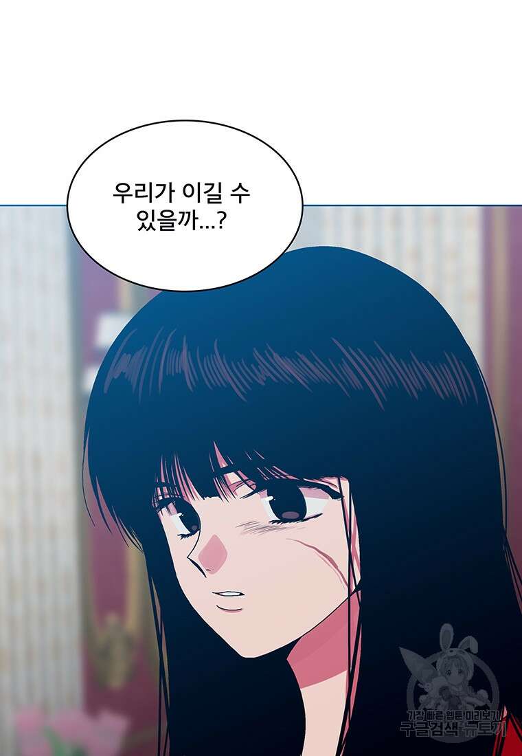 뇌명의 하라 50화 49