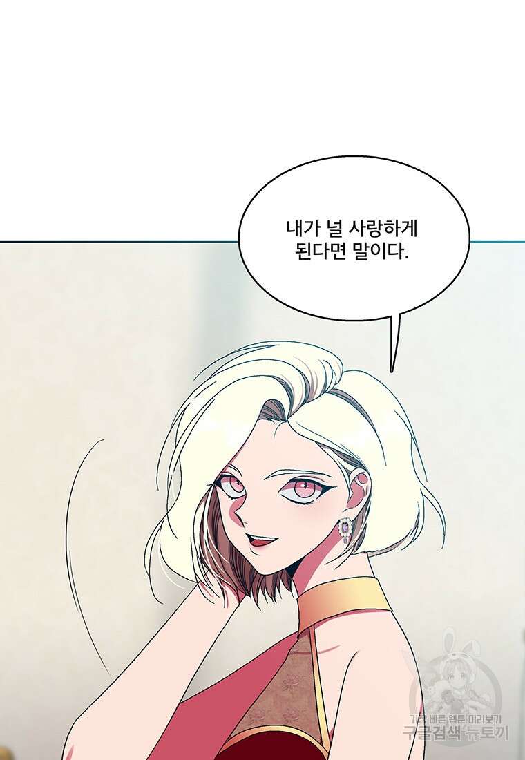 뇌명의 하라 50화 61