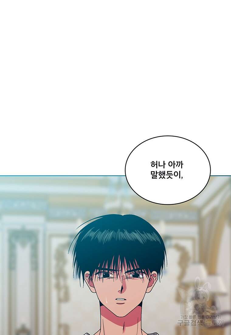 뇌명의 하라 50화 63