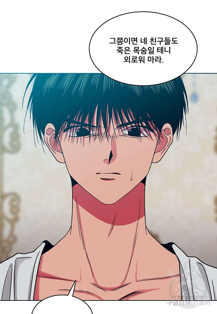 뇌명의 하라 50화 65