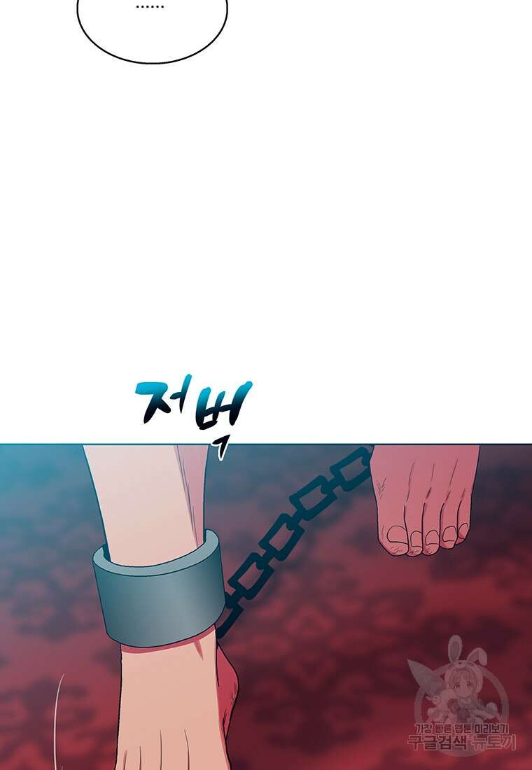 뇌명의 하라 50화 66