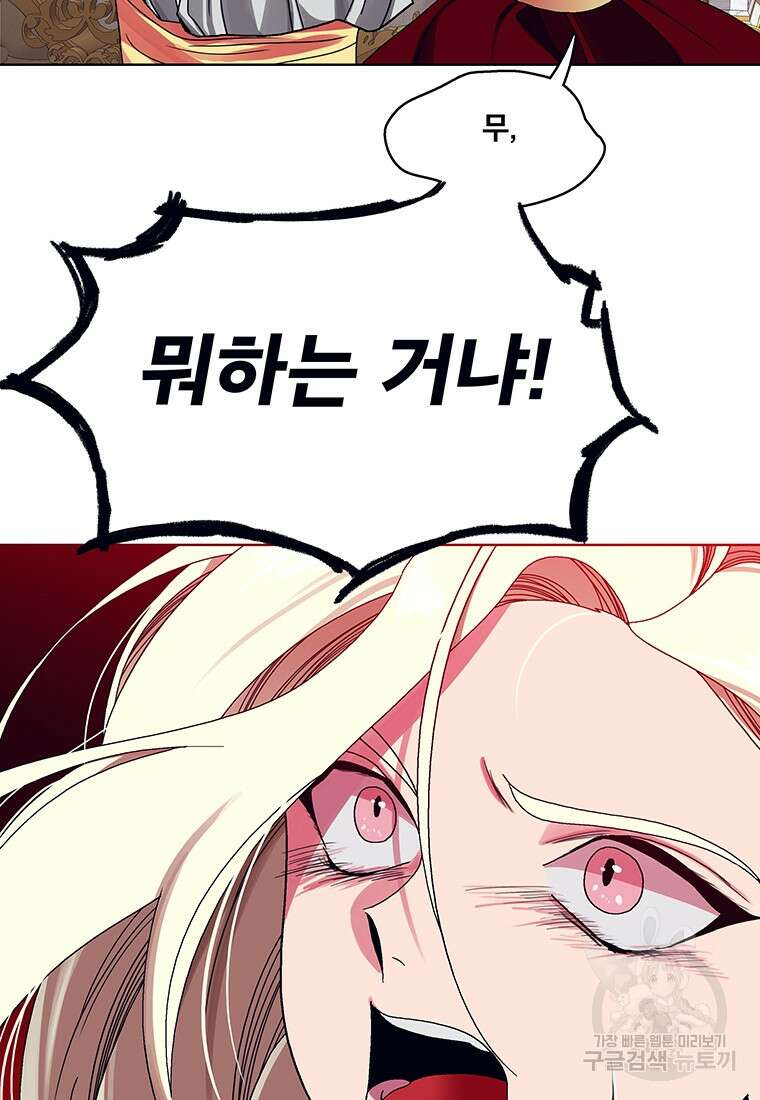 뇌명의 하라 50화 69