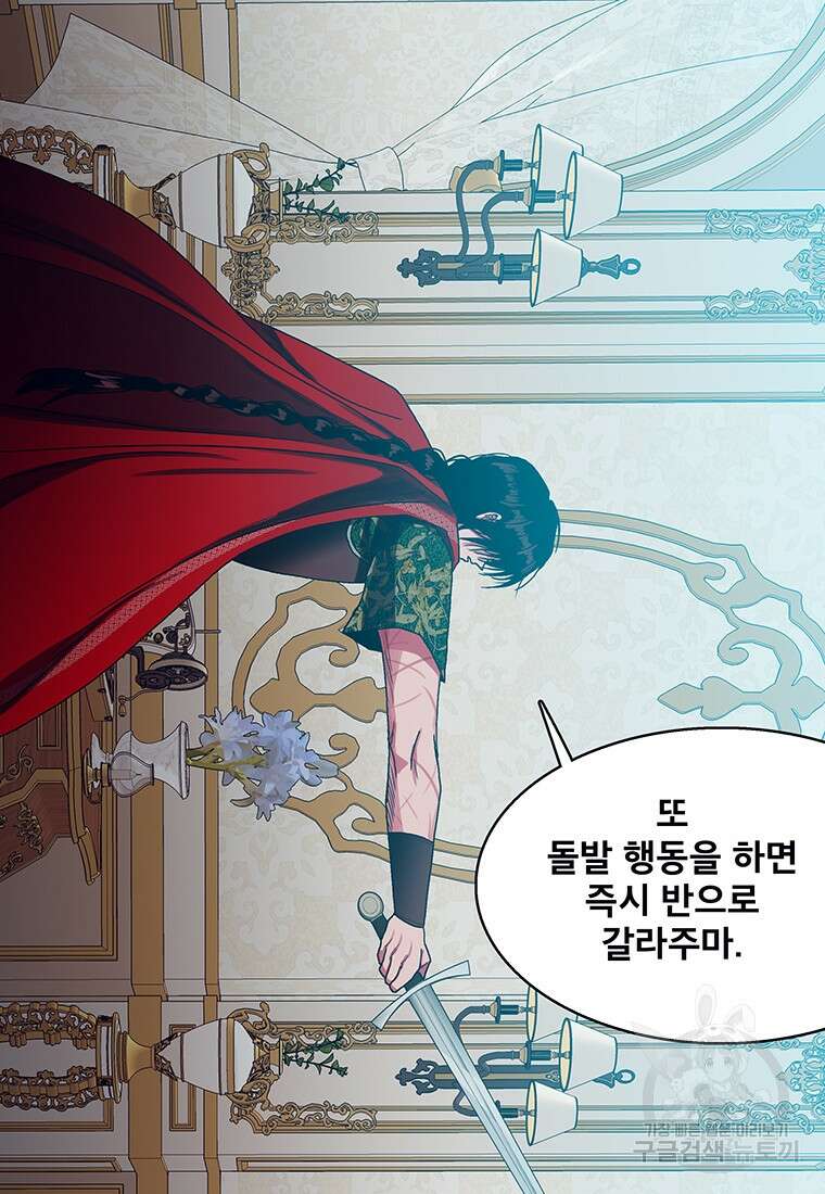 뇌명의 하라 50화 75