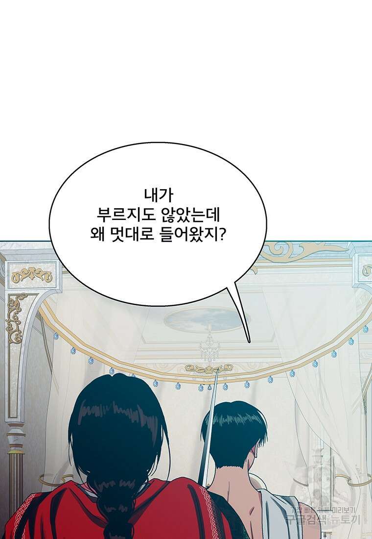 뇌명의 하라 50화 77