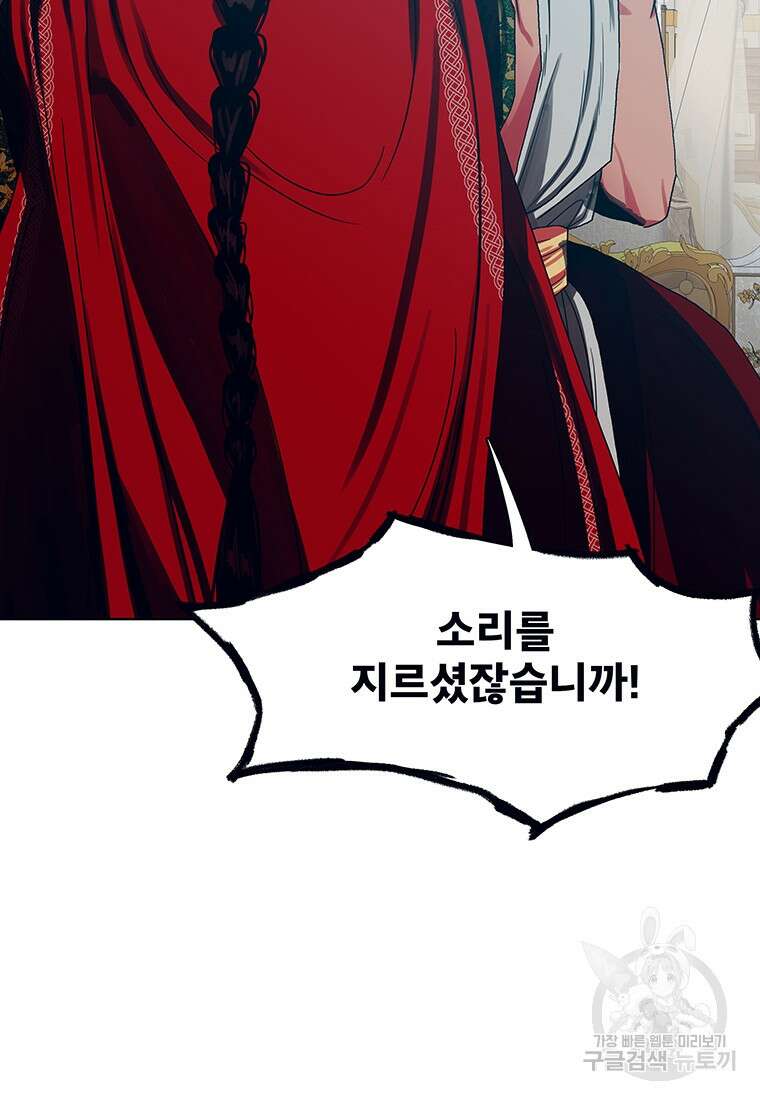 뇌명의 하라 50화 78