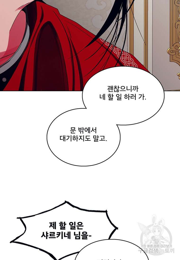 뇌명의 하라 50화 80