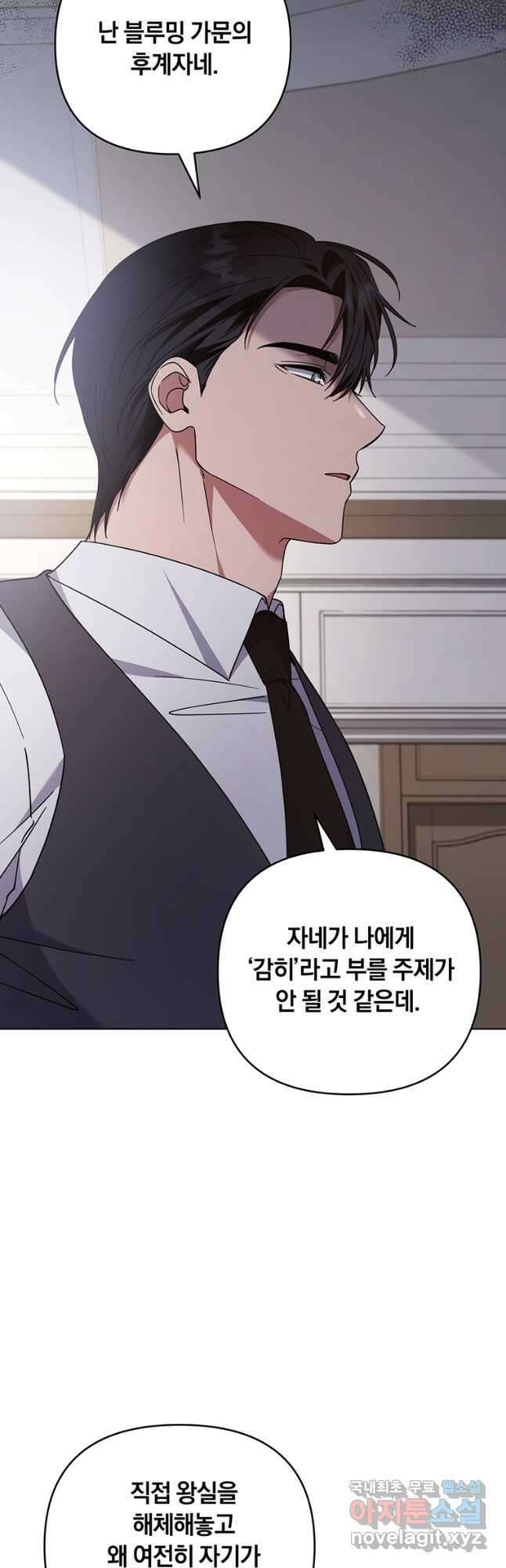 당신의 이해를 돕기 위하여 150화 3