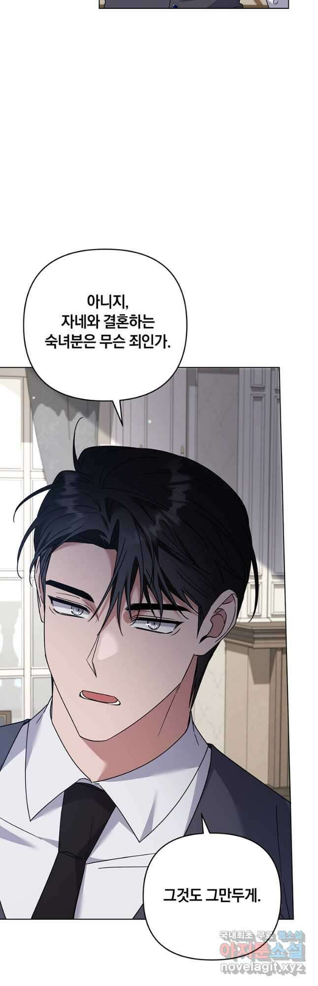 당신의 이해를 돕기 위하여 150화 5