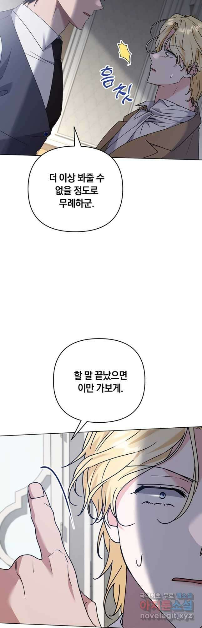 당신의 이해를 돕기 위하여 150화 7