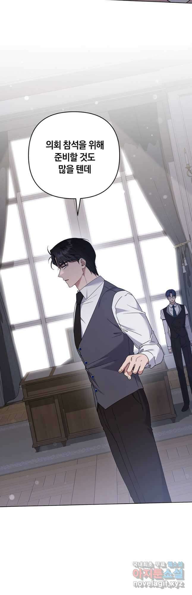 당신의 이해를 돕기 위하여 150화 8