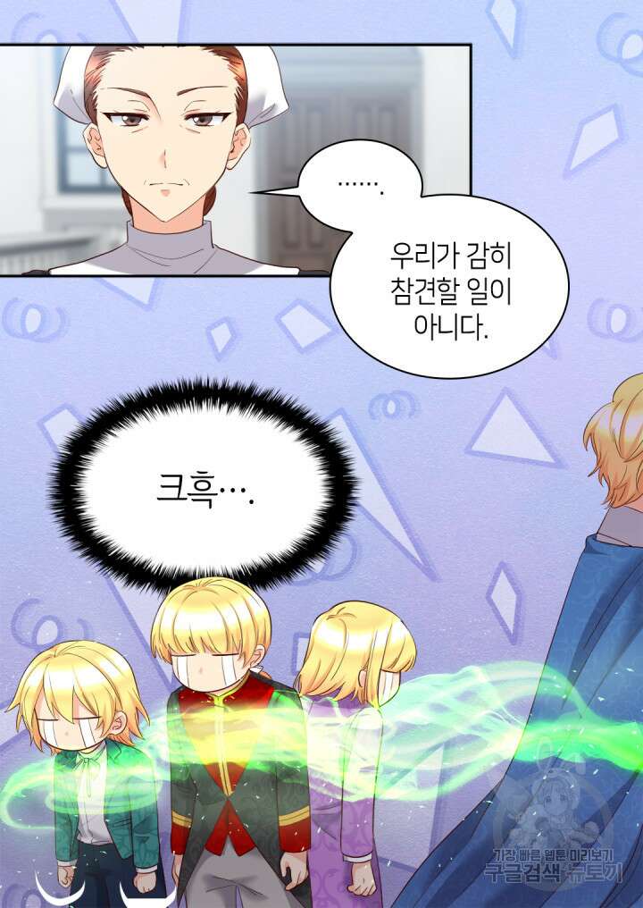 쌍둥이 남매의 뉴라이프 외전 16화 7
