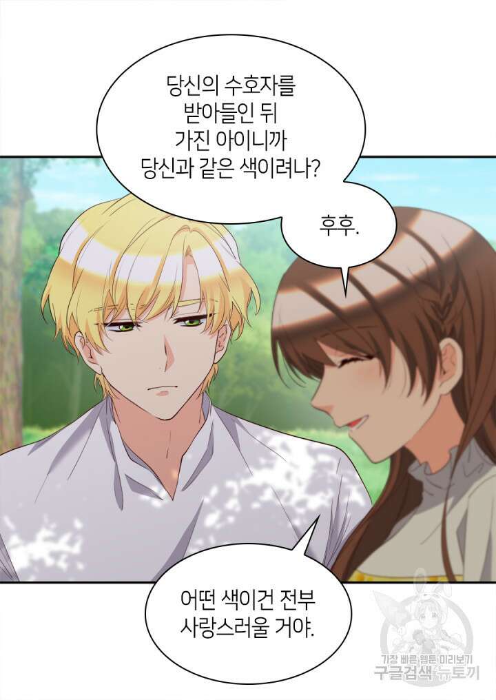 쌍둥이 남매의 뉴라이프 외전 16화 15