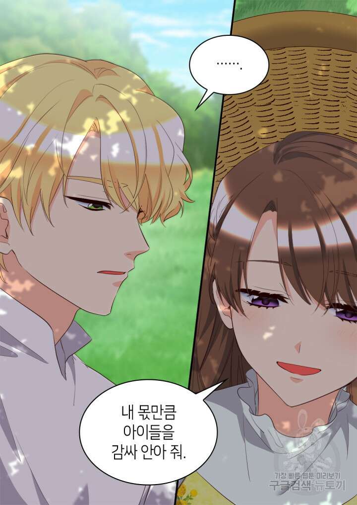 쌍둥이 남매의 뉴라이프 외전 16화 17