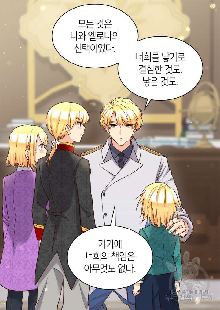 쌍둥이 남매의 뉴라이프 외전 16화 38