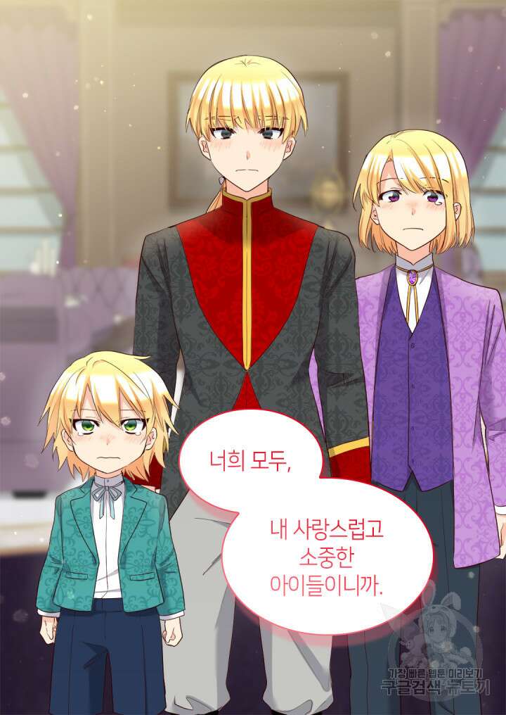 쌍둥이 남매의 뉴라이프 외전 16화 40