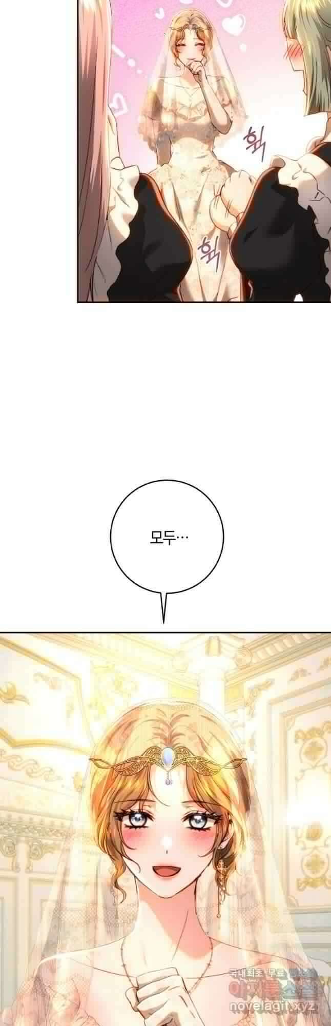 황녀, 미친 꽃으로 피어나다 73화 3