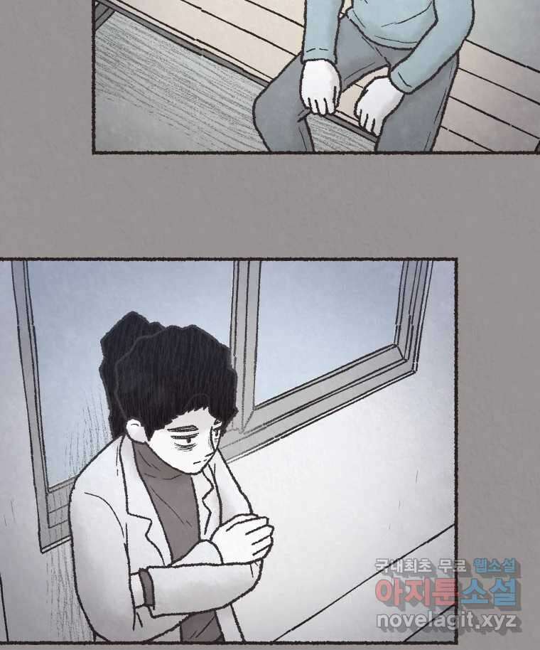 4명 중 1명은 죽는다 59화 희생양 (2) 3