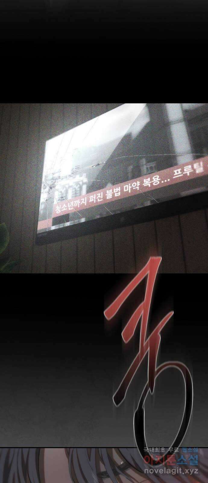 누가 나를 죽였을까 36화. 추격자 4