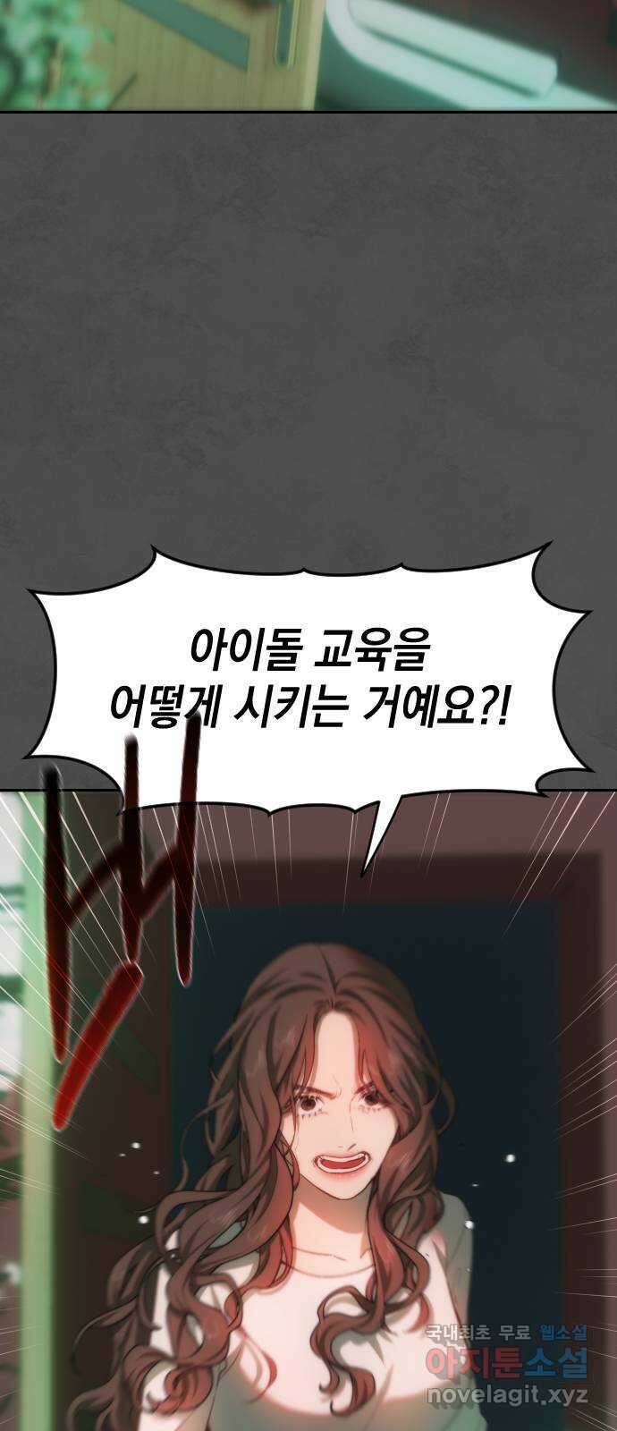 누가 나를 죽였을까 36화. 추격자 8