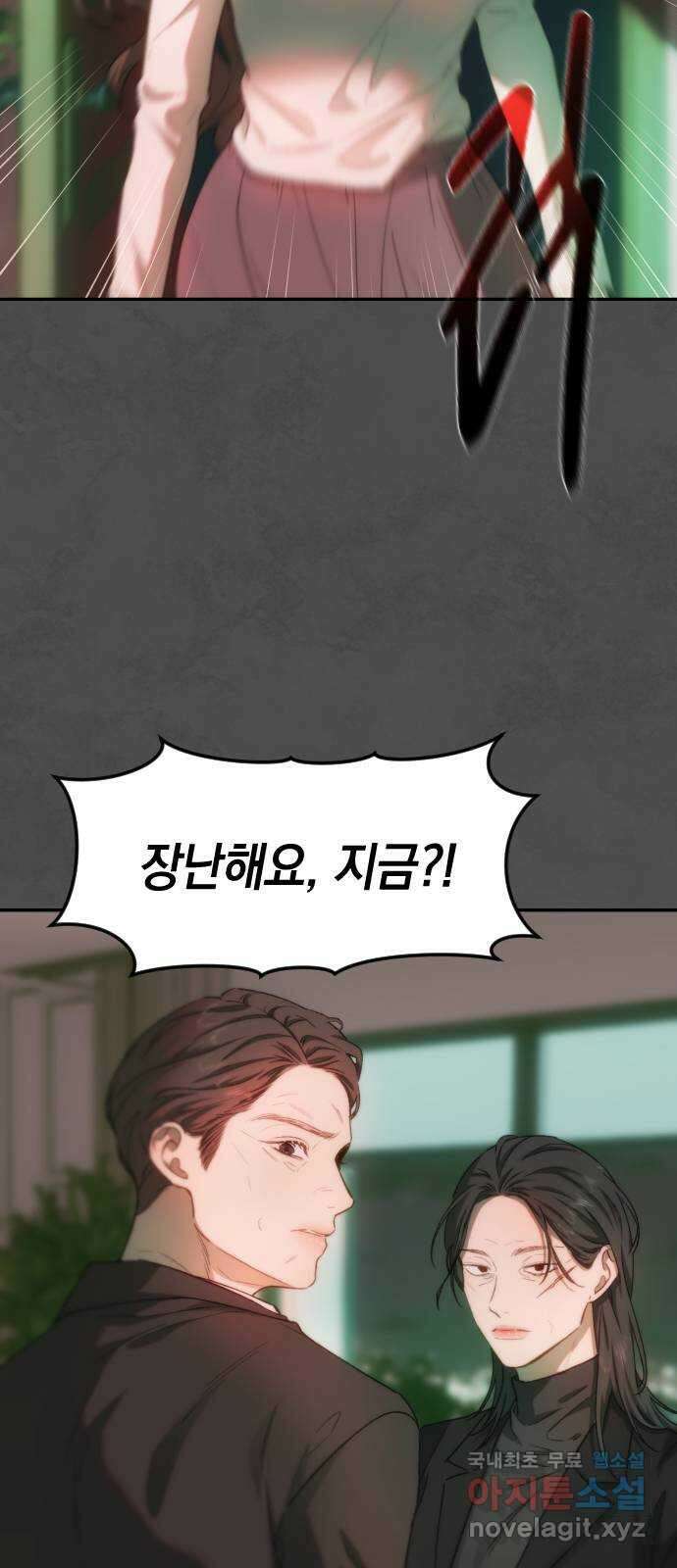 누가 나를 죽였을까 36화. 추격자 9