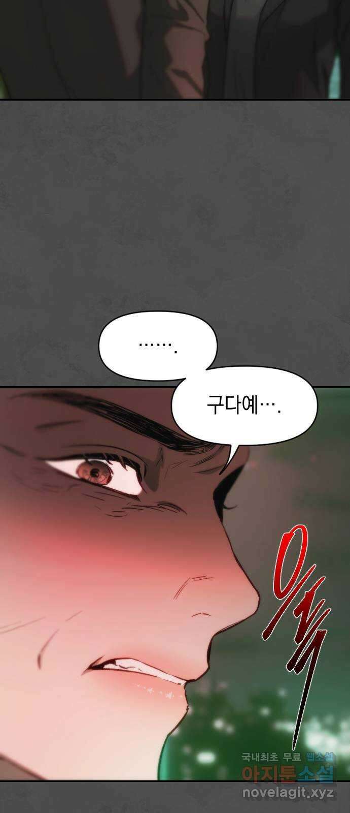 누가 나를 죽였을까 36화. 추격자 10
